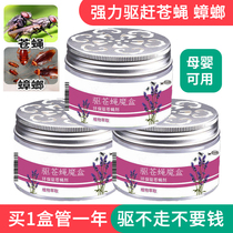 Household fly repellent artifact kill fly artifact kitchen restaurant to drive flies away swept away flies magic box aromatherapy