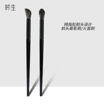 Sheng Shadow brush oblique head oblique repair brush flame dazzling brush silhouette shadow brush one portable