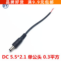 DC power cord 5 5*2 1 single male monitor LED power plug cord L:15cm 0 3 Square