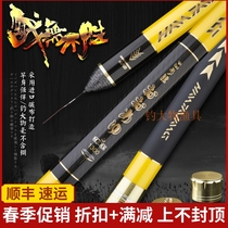 Japan Import Fishing Rod and Rod Feet Long and Rod 9-18 Meters Ultralight Hard Carbon 28 Tune Super Long Traditional Fishing Gun Rod