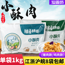 Liter Longfood Fishing Farming Fields Chicken Small Ghee Meat 1kg Pork Semi-finished Hot Pot Ingredients Frozen Fried Snack