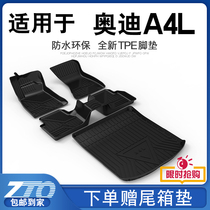 Audi a4l footbed large full surround single sheet main driver 19 2020 Audi a4l car foot pad tpe exclusive