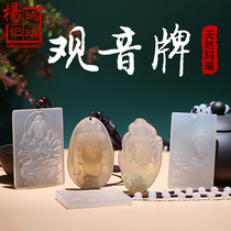Mens natural agate carved Guanyin pendant high ice horse material large transparent jade pendant listed thousand hands Bodhisattva