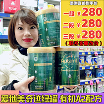 Australia loves him beauty ESSENSIS Miracle Green Pot Organic A2 Protein Infant Milk Powder 1 paragraph 2 paragraph 3 para.