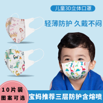 Child protective mask baby printed cartoon mask disposable 3D stereo mask student breathable dust mask