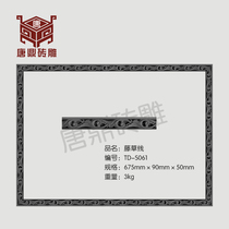 Ancient brick carving decoration material line rattan grass line 67 * 9cm antique brick carving Wall shadow wall decoration decoration