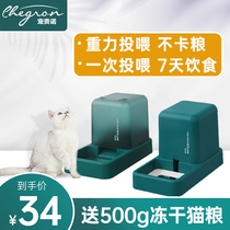 (Send Cat Food) Pamper Keno Kitty Automatic Feeder Drinking Water Integrated Suit Large Capacity Pet Dog Dog Generic