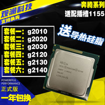 Desktop G2010 G2020 G2030 G2120 G2130 G2140 CPU 1155 pins