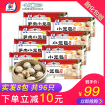 Wufeng cold food Hangzhou pork bamboo shoots small steamed buns frozen food steamed buns lazy breakfast fast food 280g * 8 packs