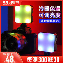 Surun mini LED Tonic Light Light Pocket Mobile Phone Camera Single Anti Vlog Live Self Beat RGB Full Color Photography Light