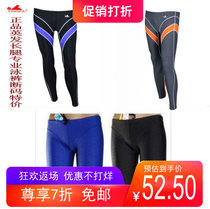 Yingfa 9205 professional fish phosphorus pattern quick-drying mens 5-point swimming trunks 9433 long legs professional swimming trunks Special