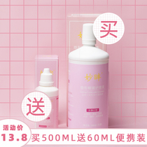 Buy a large bottle of care solution 500ML to send 60ML portable small travel contact lenses beauty pupil care solution zy