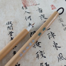 Finch-tip pen a writing brush made of weasels hair chao jing brush silent smell don Green Finch Tang chicken from the pen short front wang chong zhong zhou Wang Xizhi xiao kai