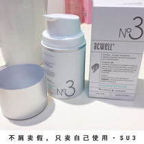 SU3 Givant Ting ACWELL Aike Wei soothes the wet essence to remove red blood silk skin is soft