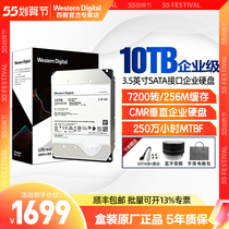 WD Western Digital 10T helium-class server SATA mechanical hard disk (HUH721010ALE600)