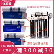 Suitable for Zhongmai Yixin brand Bama spring high magnetic activation water purifier Water machine filter element activated carbon function zmbj -- 03