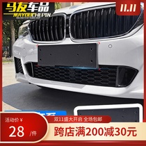 BMW license plate frame frame 3 series 5 series 7 series 1 series x1x3x4x5x6 front license plate bracket rear conversion bracket base