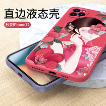 Apple 12pro mobile phone shell upscale luxurious application iPhone11max Chinese wind mini liquid silicone straight edge