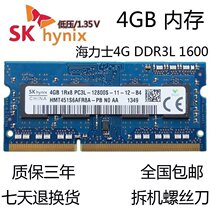 Original Hynix 4G DDR3L 1600MHZ 4GB NOTEBOOK memory BAR 4G PC3L-12800S LOW VOLTAGE