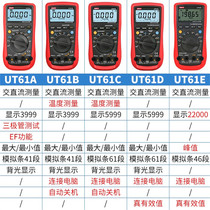 Uliid UT61A burn-proof digital multimeter UT61E with four half of the high precision UT61BUT61C