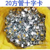 Cross buckle carport for 20 square tube