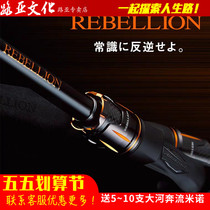 20 new DAIWA da 100 million VaREBELLION DRAGON ALONE 2 Festival Bass Fishing Rod fishing rod