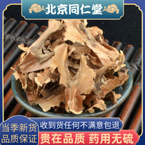 Tongren Hang raw materials distracted wood 500g Chinese medicine selected new walnut distraction wood sleeping insulating wood
