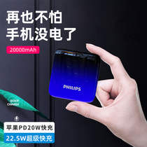 Philips 20000 mA charging treasure high-end color value two-way fast charging gradient customizable logo for iPhone13 Apple Huawei mobile phones