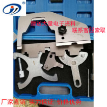 Volvo new T4 T5S60S80LXC60XC90 BYD S7 2 0T chain timing special tool