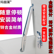 Heavy-duty tatami support hydraulic Rod support special random stop support rod air support pneumatic Rod upper flip door accessories