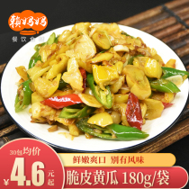 Old friendship cucumber skin Hunan specialty crispy sour cucumber appetizer jar vegetable pickles restaurant semi-finished meal