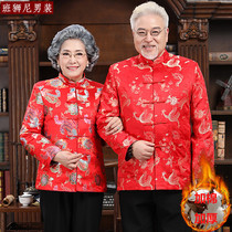 Tang suit men and women middle-aged and elderly grandparents wedding dress parents wedding wedding red Chinese New Year clothes autumn and winter clothes