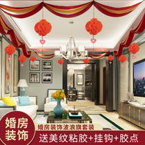 Wedding living room decoration scene layout wedding room wave flag set new house bedroom happy word flower Chinese wedding