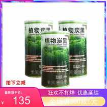 Bamboo charcoal powder Wanglin edible active bamboo charcoal powder Imported plant carbon black 260g baking raw materials
