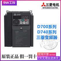 MITSUBISHI inverter FR-D740-1 5K-CHT D700 D720S 0 75 2 2 3 7 5 5 7 5KW