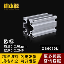 Industrial aluminum profile European standard 6060 aluminum alloy profile 60*60 aluminum square tube frame fence bracket accessories