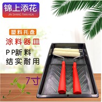 The icing on the cake plastic paint tray coating tools art paint hardware manual roller boutique