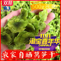 One catty of dried lettuce lettuce farm specialty homemade lettuce dried lettuce dry goods 500g natural sun drying