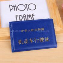 Automobile and motor vehicle driving license holster driving license cover driving certificate set vehicle management use card package one yuan department store