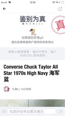 抱着侥幸的心态试着买的，但是我收到的东西向来都很好，质量杠杠的，也花了钱验出来是真的，小伙伴们喜欢的话就可以买了哦！