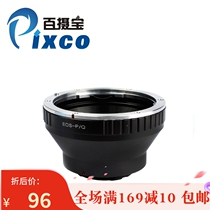 100 Regent EOS-PQ transfer ring Canon EF bayonet lens to transfer PentaxQ micro-single-phase machine