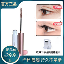 Perfect diary mascara long-lasting waterproof slender curl non-fainting extremely fine brush head styling new encrypted female