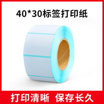 Adhesive thermal label printing paper 40*30*800 sheets 20 boxes