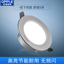 OP official lid barrel lamp embedded in barrel lamp smallpox lamp home corridor aisle lamp is very thin