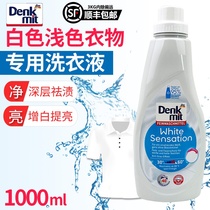 German imported dm white light-colored clothes laundry detergent mild color protection yellow yellow brightening no residue machine wash hand wash 1L
