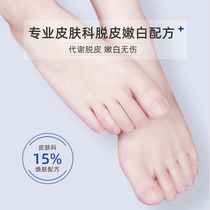 Sky Beauty Artemia Peeling Feet Film Die Leather Old Cocoon Heel Heel Foot Film Tender White Moisturizing Water Tonic Care