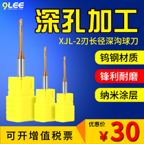 XJL550 German cobalt collar tungsten steel knife R ball deep groove milling cutter deep hole machining ball end milling cutter