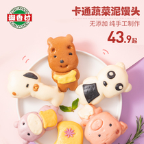 Chaoxiang Village childrens fruit and vegetable steamed buns flagship store Fruit animal cartoon shape vegetable puree small steamed buns nutritious breakfast