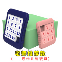 Qi Che Le 3*3 Digital Hua Rongdo Sliding Puzzle Childrens Mathematical Logic Thinking Training Toy Thinking Game