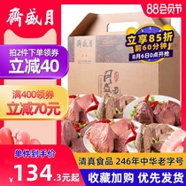 Yueshengzhai halal hundred-year-old cooked food gift box Old Beijing specialty gift gift packaging beef jerky snacks Snacks